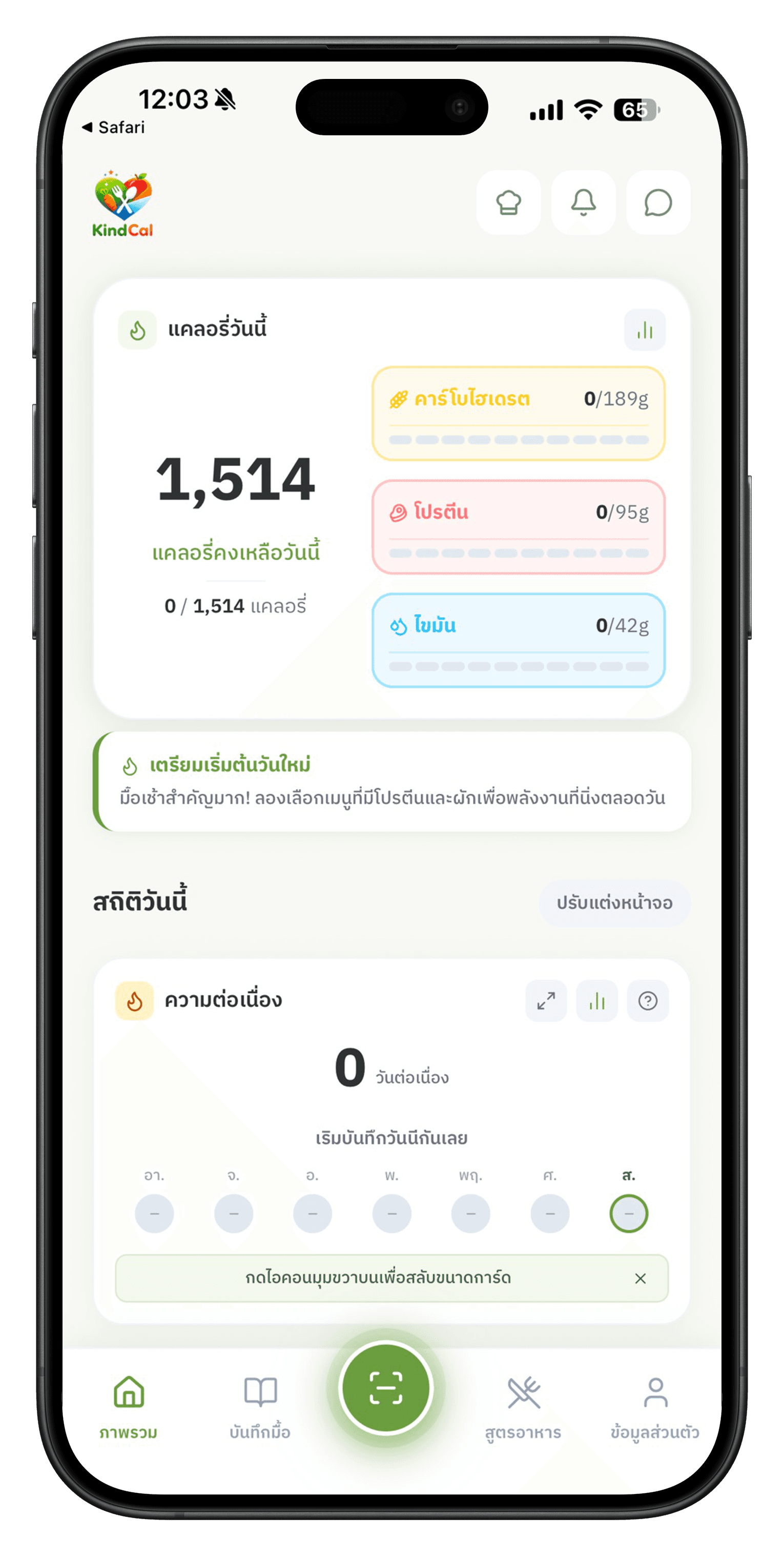 KindCal app screen 1 of 4