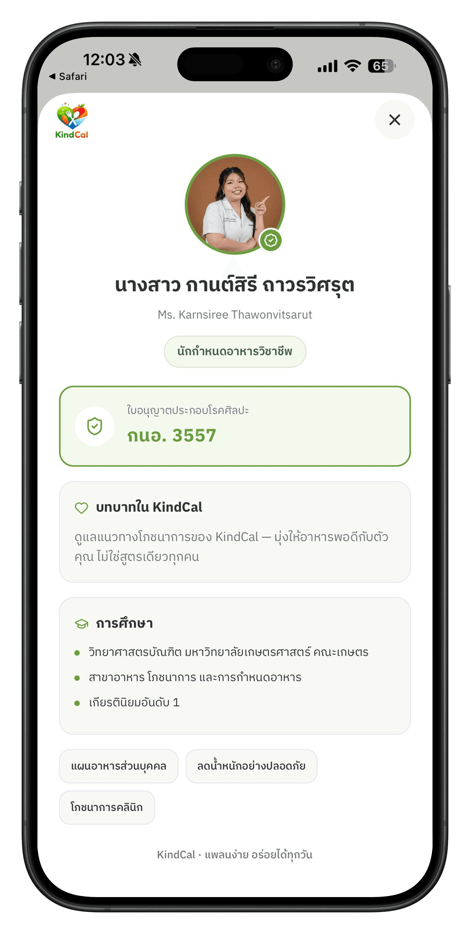 KindCal app screen 2 of 4